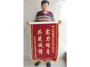 贈送錦旗